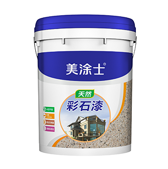美涂士天然彩石漆（質(zhì)感漆）