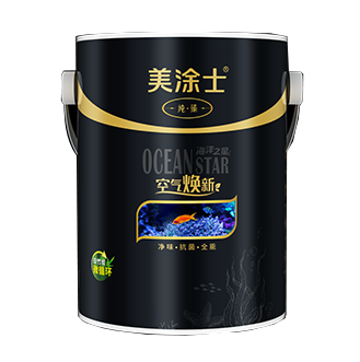 純臻海洋之星空氣煥新健康墻面漆