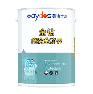 金鉆倍涂全凈界墻面漆