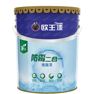 防霉二合一健康墻面漆