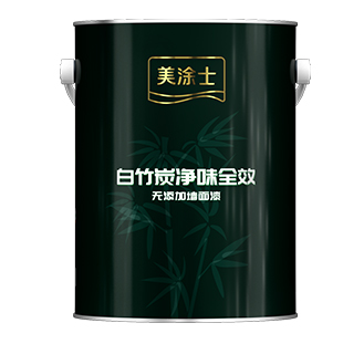 白竹炭?jī)粑度o(wú)添加墻面漆