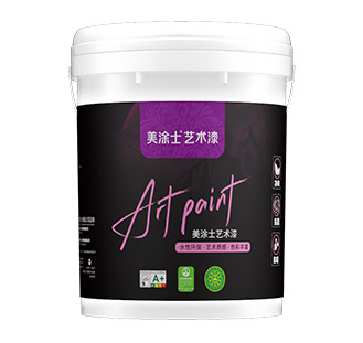 美涂士藝術(shù)肌理漆