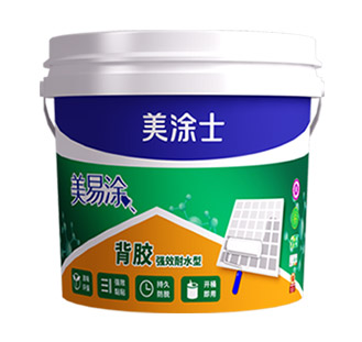 美易涂背膠強(qiáng)效耐水型