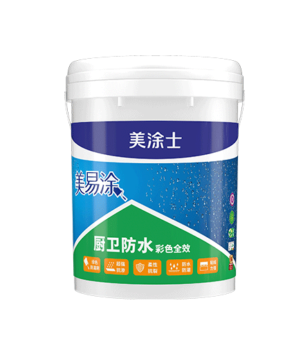 美易涂廚衛(wèi)防水彩色全效型