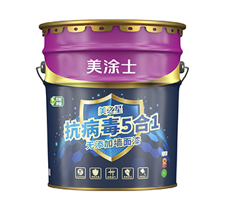 美之星抗病毒5合1無添加墻面漆
