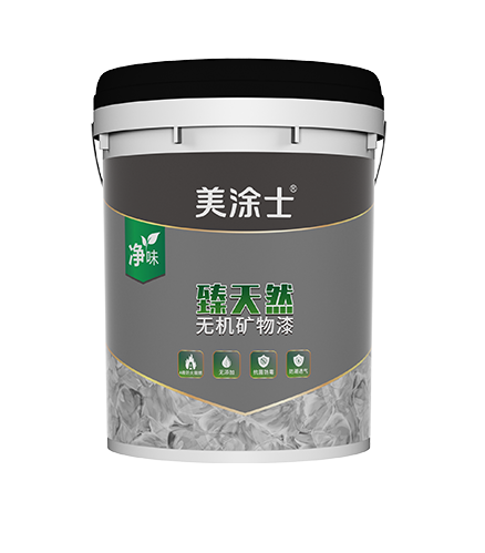 臻天然無(wú)機(jī)礦物漆專(zhuān)用底漆