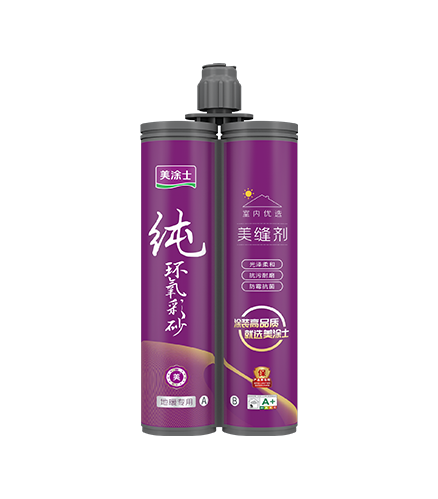 純環(huán)氧彩砂美縫劑