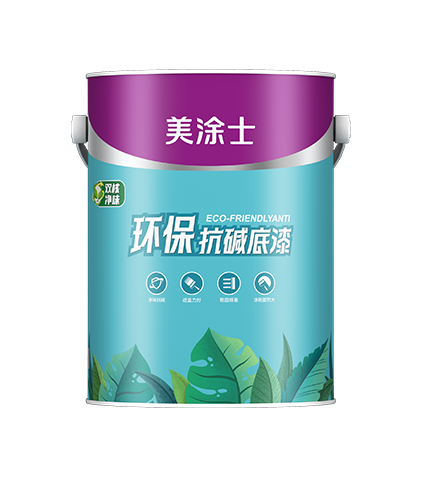 凈味環(huán)保抗堿底漆